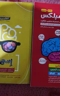 کتاب های اسمارتیز و هوش کمپلکس پایه ششم