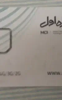 سیمکارت همراه اول کد یک. ۰۹۱۶۱۶۵۴۱۸۷