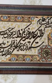 تابلوی دستبافت ابریشمی