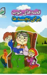 کتاب داستان