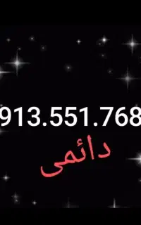 فروش خط دائمی ..