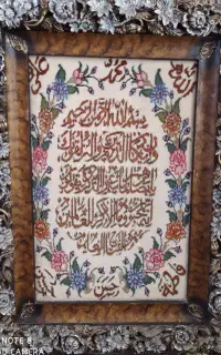 تابلو فرش
