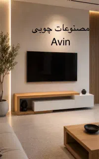 میز تلویزیون پازلی