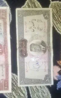 پول شاهی