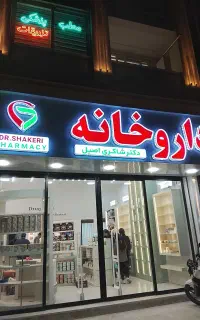 گیت/تگ/تگ بازکن/دزدگیر لباس پوشاک/فروشگاهی سبزوار