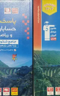 کتاب تست قلم چی