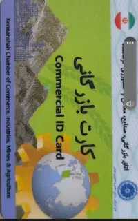 اجاره کارت بازرگانی