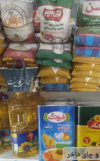 برنج، چای، گردو، روغن