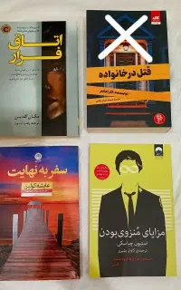 رمان ، کتاب
