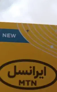 سیم‌کارت ایرانسل