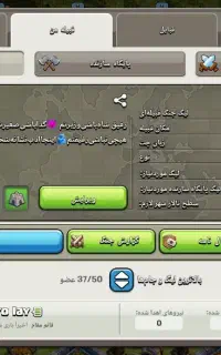کلش آف کلنز