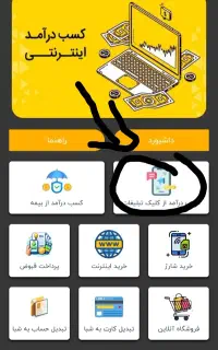 کسب درآمد رایگان با کارسود