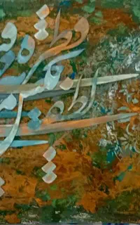تابلو کالیگرافی،پتینه برجسته