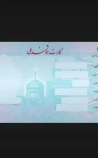 کارت ملی گم شده کریمی رابری