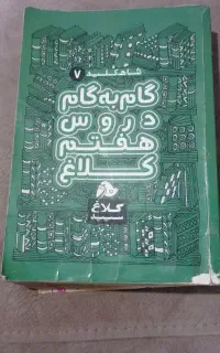قیمت ۳۰۰ (مقطوع)
