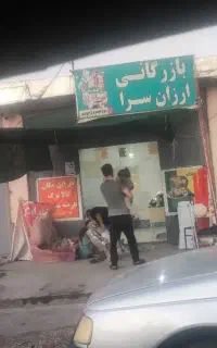 مغازه جاده سیسخت