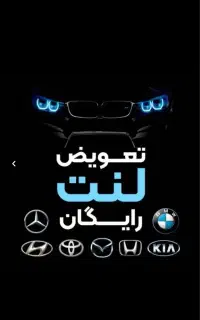 انواع لنت ترمز وتراش دیسک ترمز(تعویض رایگان)خ کاوه