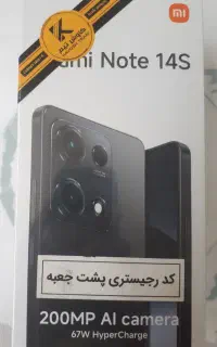 شیائومی Redmi Note 14S، مشکی، نو و داخل جعبه پلمپ