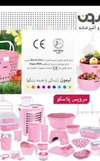 سرویس ۶۴پارچه لیمون