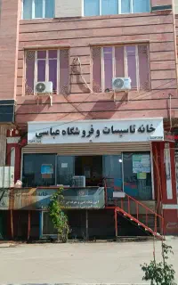 تعمیر آبگرمکن پکیج بوتان ایران رادیاتور لورچ