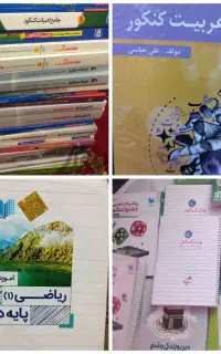 واگذاری کتاب های کنکوری