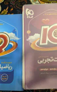 کتاب تست تجربی