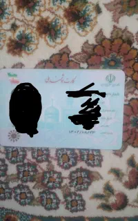 کارت ملی و کارت بانکی گم شده