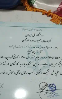 دانشگاه ملی پیام نور آزاد