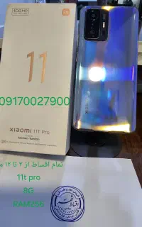 گوشی 11tp اقساطی