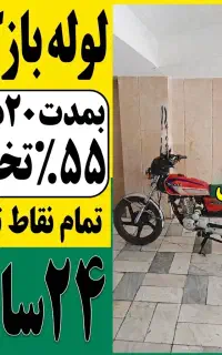 لوله بازکن فنر زنی کل تهران بمدت15دقیقه 55%تخفیف