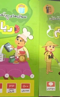 کتاب کمک درسی پایه پنجم
