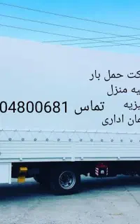 باربری اثاثیه منزل برادران حسنی زنجان قیمت مناسب