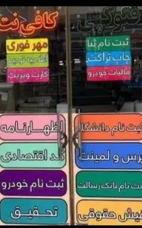 استخدام نیروی خانم کافی نت