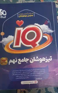 درسی کتاب