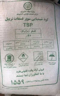 انواع کود شیمایی