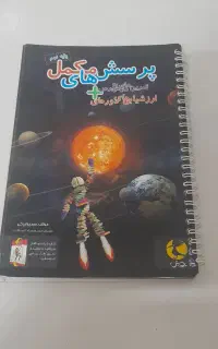 نمونه سوالات طبقه بندی شده و دفتر کار ریاضی نهم