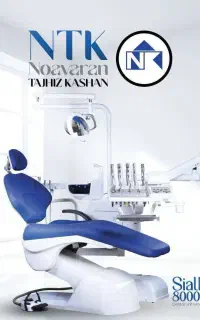 فروش ویژه یونیت دندانپزشکیSialkنوآوران‌تجهیز کاشان