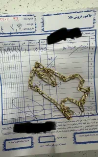 زنجیر طلا