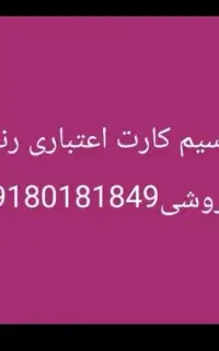 سیم کارت رند فروشی