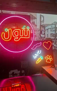 تابلو نئون سازی