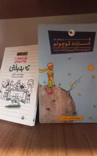 کتاب ادم خواران مغازه خودکشی قمارباز،و لاغر مردنی