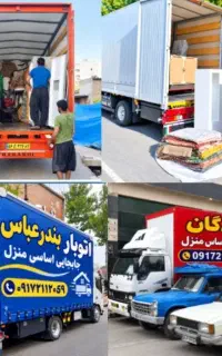 دفتراتوبار/نگین بار/ حمل اثاث کشی باکارگرتضمینی50%