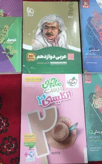 کتاب تست کنکور و نهایی