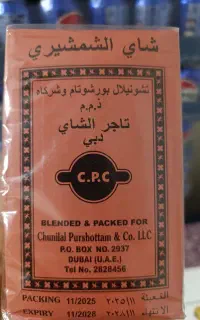 ته لنجی دهشیخ ( عمده / خرده)