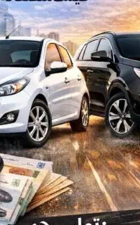 نمایشگاه و دفتر حـ و ا لـهـ خودرو