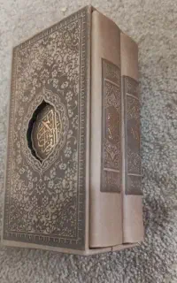 پک 2جلدی سایز پالتویی قرآن و مفاتیح