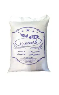 برنج کامفیروزی