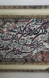 تابلو فرش و ان یکاد