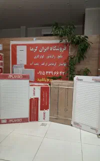 پکیج و رادیاتور و کولر گازی