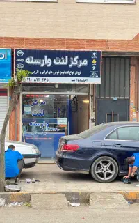 تراش دیسک ترمز درجا